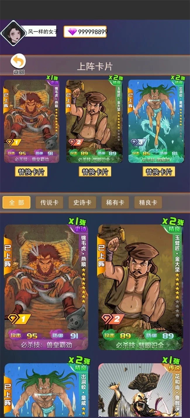 水浒百将传(水浒卡牌游戏)  手机版