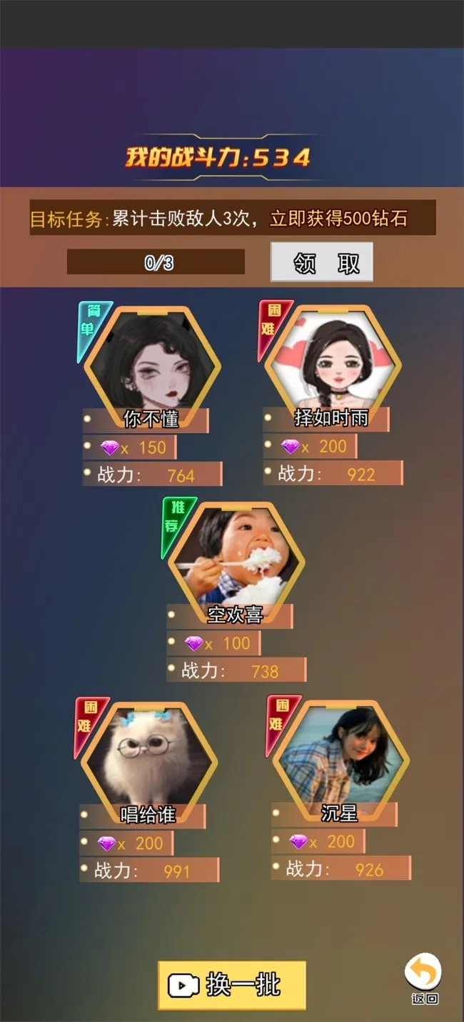 水浒百将传(水浒卡牌游戏)  手机版