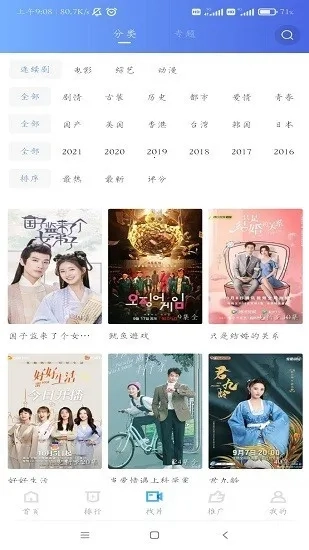 天狼影视(影视播放软件)  手机版图4