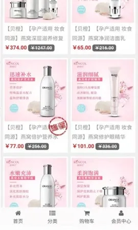 康珂诺商城(综合购物软件)  安卓版图4