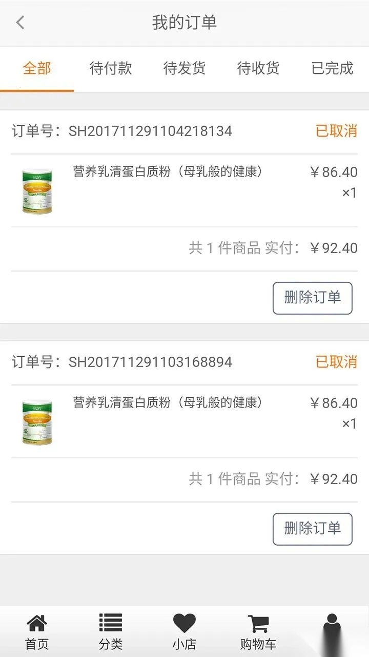 康珂诺商城(综合购物软件)  安卓版图2