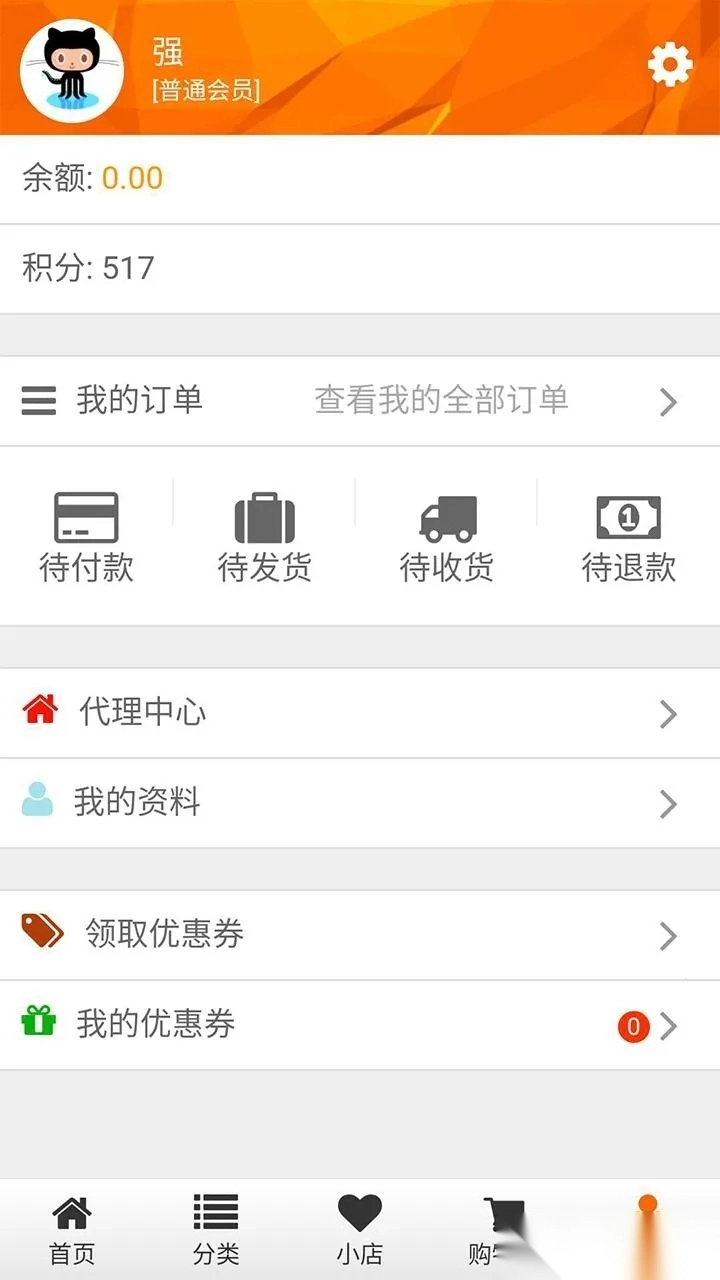 康珂诺商城(综合购物软件)  安卓版图3