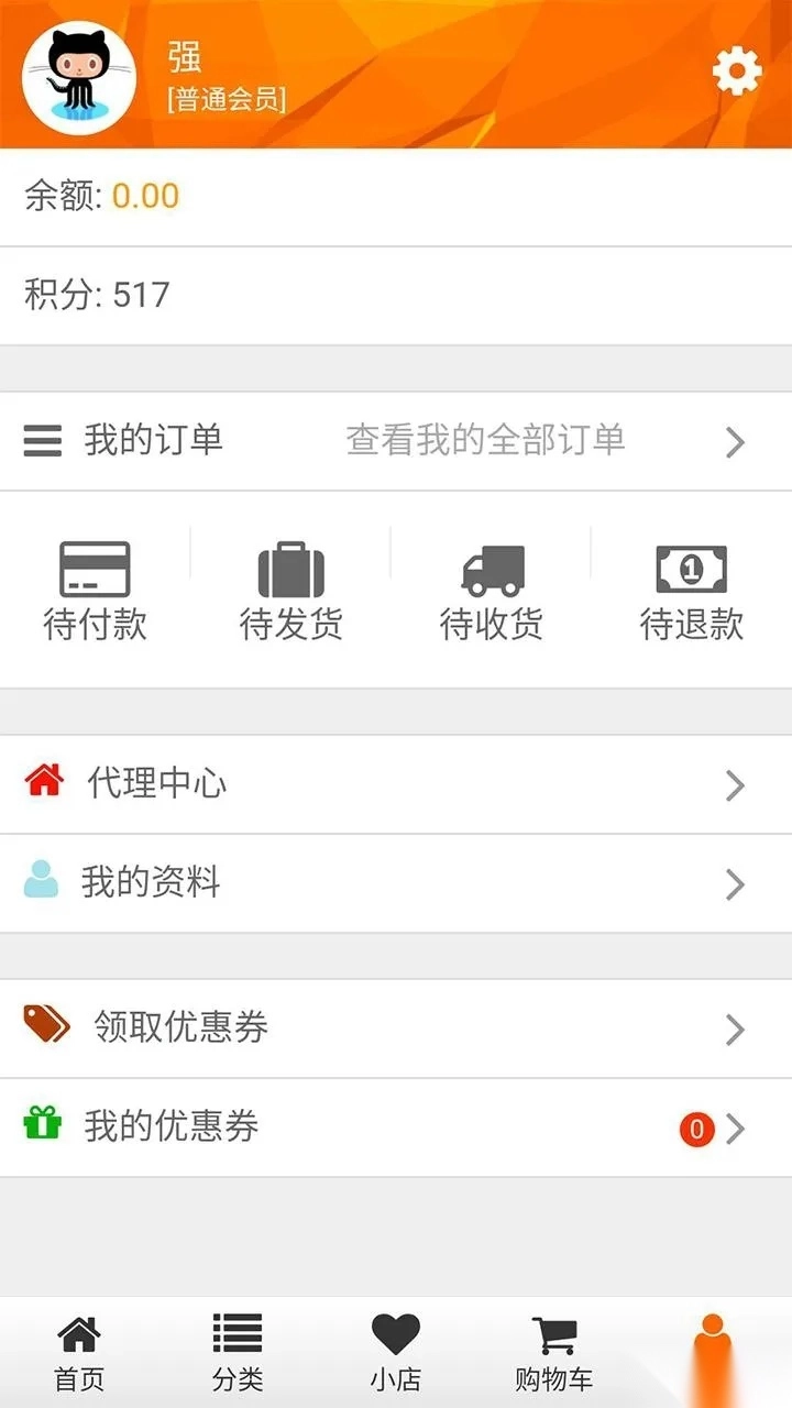 康珂诺商城(综合购物软件)  安卓版图1