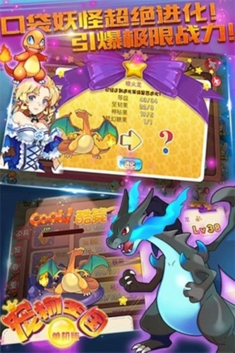 宠物王国最新版截图0