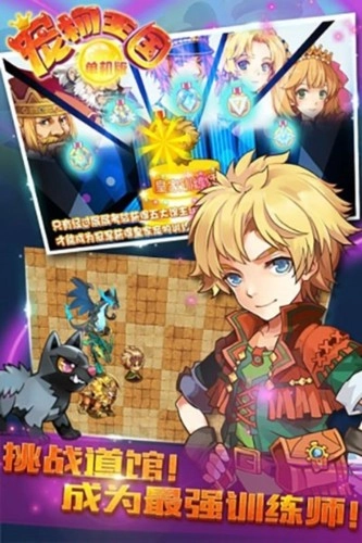 宠物王国最新版截图1