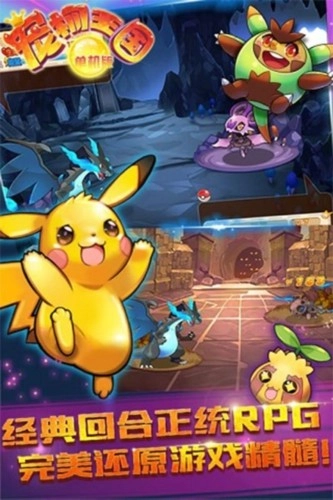 宠物王国最新版截图2