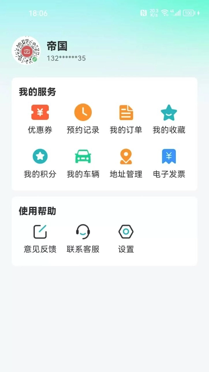 光谷出行最新版图3