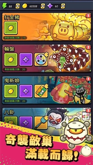 细胞保卫战最新版图1