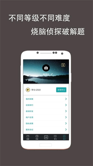 推理侦探社安卓版图1