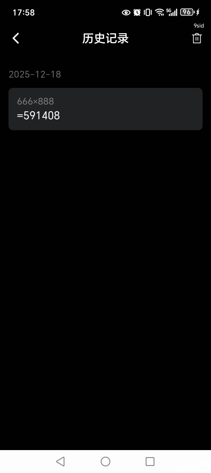 免费万能计算器图6