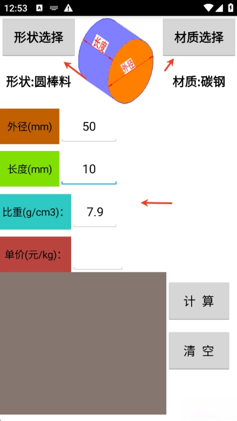 数控宝典手机版图1