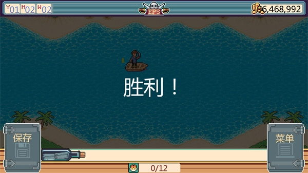 史诗海盗故事中文版(2)