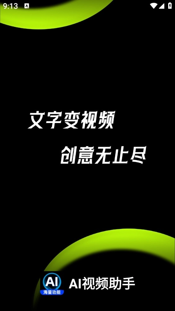 AI视频生成器图1