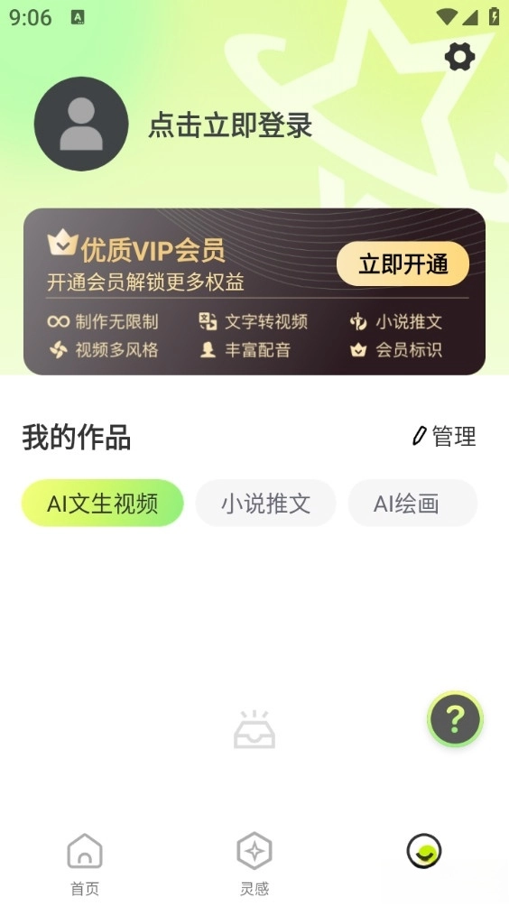AI视频生成器图3