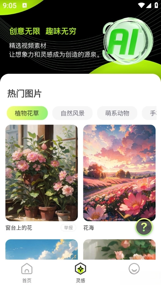 AI视频生成器图5
