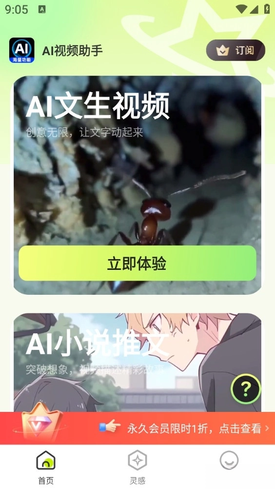 AI视频生成器图4