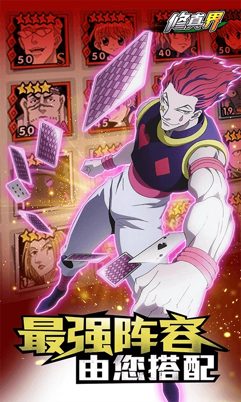 修真界最新版图3