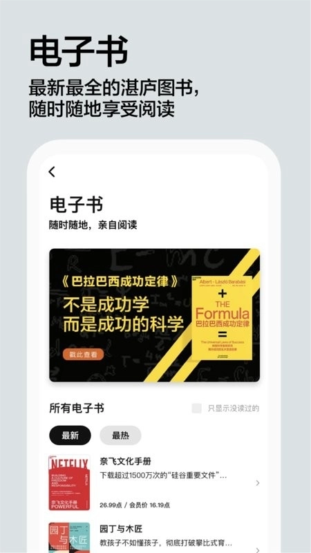 湛庐阅读软件 图1