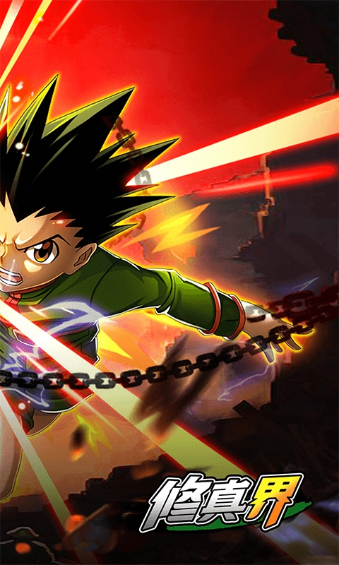 修真界最新版图2