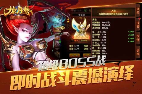 龙腾：起源2026最新版图4