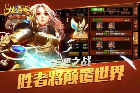 龙腾：起源2026最新版图2