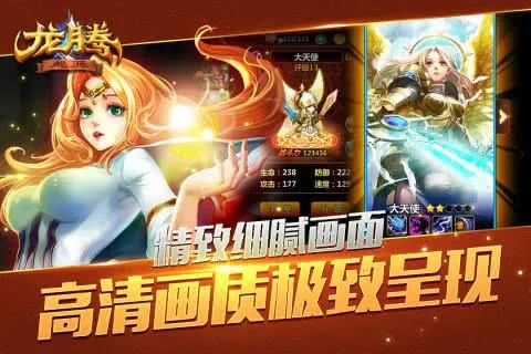 龙腾：起源2026最新版图1