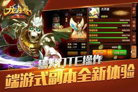 龙腾：起源2026最新版图5