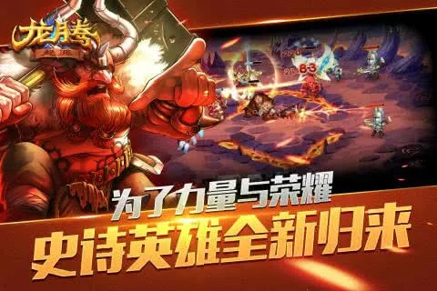 龙腾：起源2026最新版图3