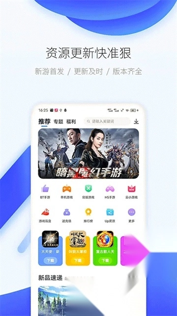 爱吾游戏宝盒2026最新版