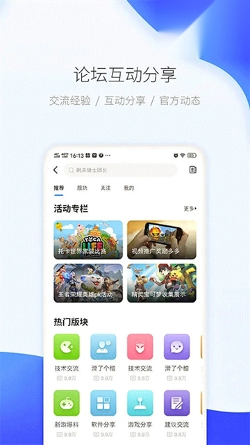 爱吾游戏宝盒2026最新版