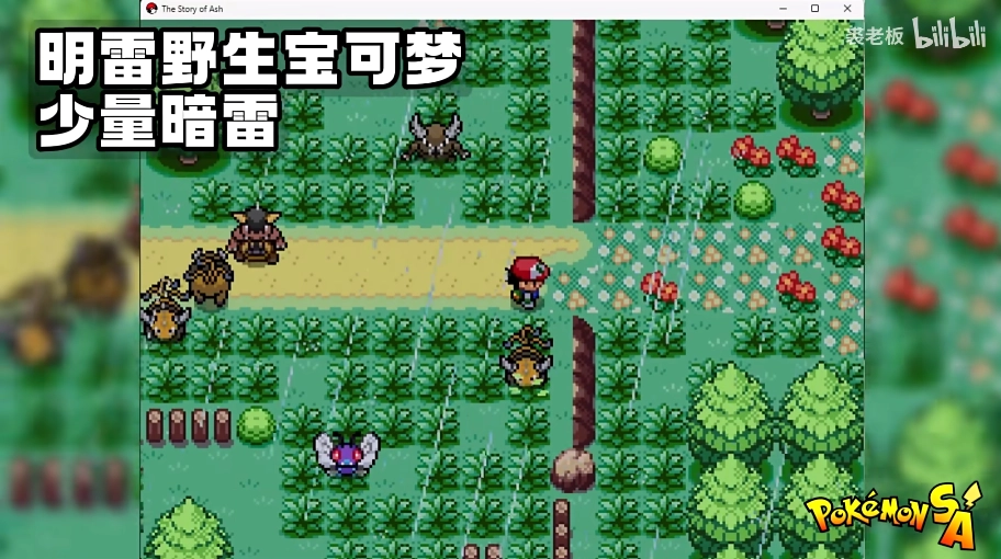 宝可梦sa手机版2