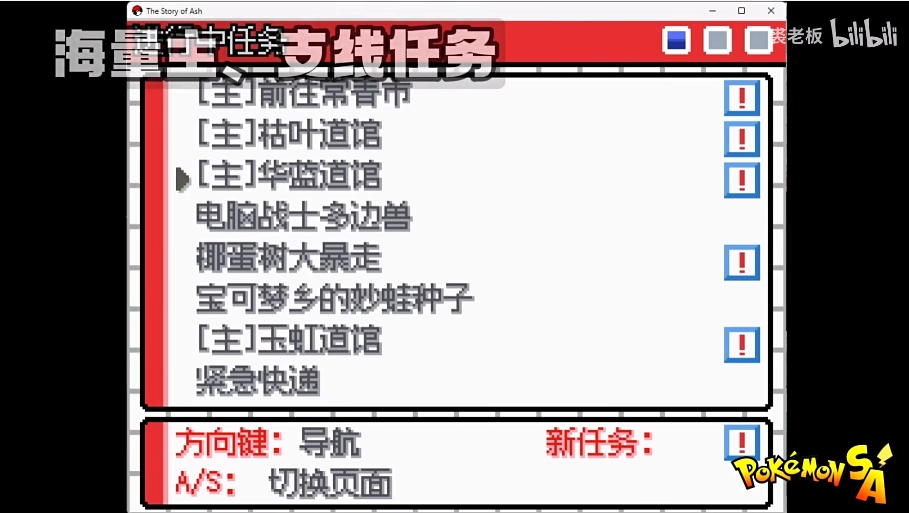 宝可梦sa手机版3