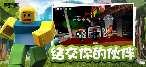 罗布乐思Roblox2026图2