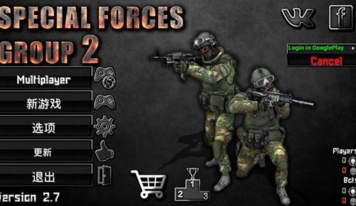 特种部队小组2 SpecialForcesGroup2图1