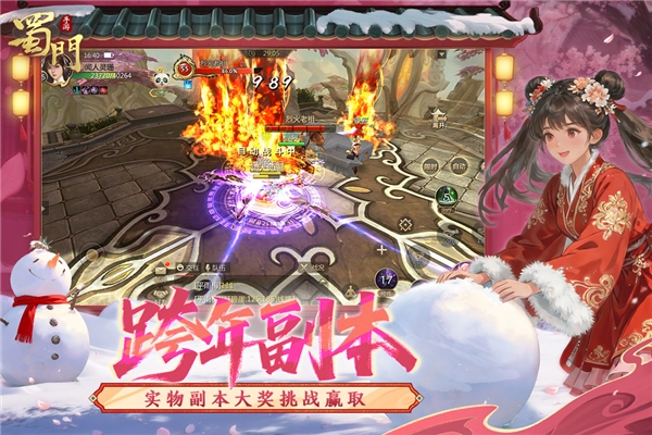 蜀门百度客户端(2)