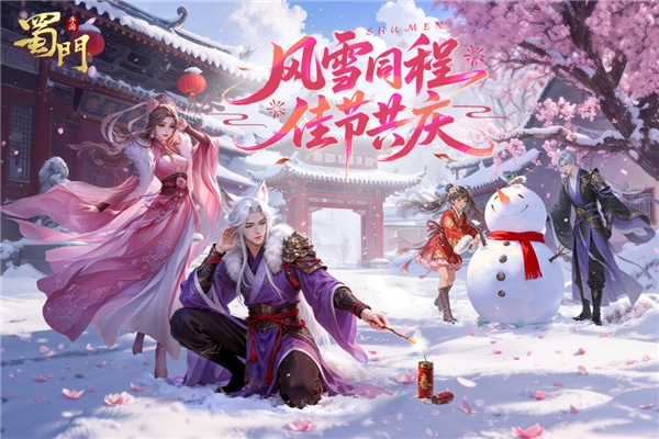 蜀门百度客户端(1)