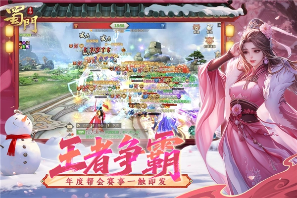 蜀门百度客户端(4)