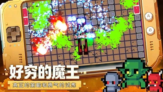 好穷的魔王无限货币安卓最新版图3