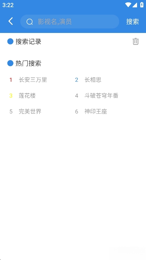 今日看影视大全