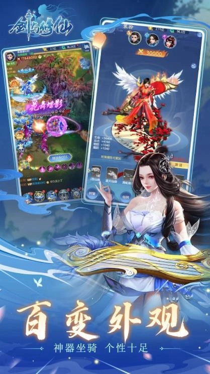 剑与修仙凡人修真截图3