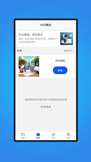 时间胶囊安卓版图3