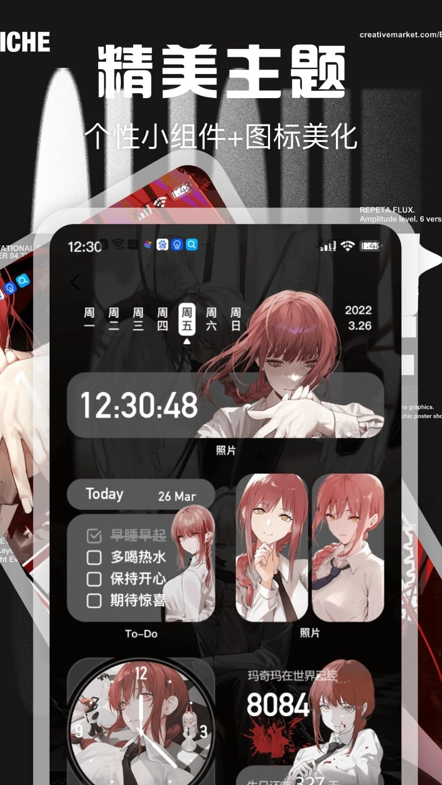 Desktop桌面小组件绿色版