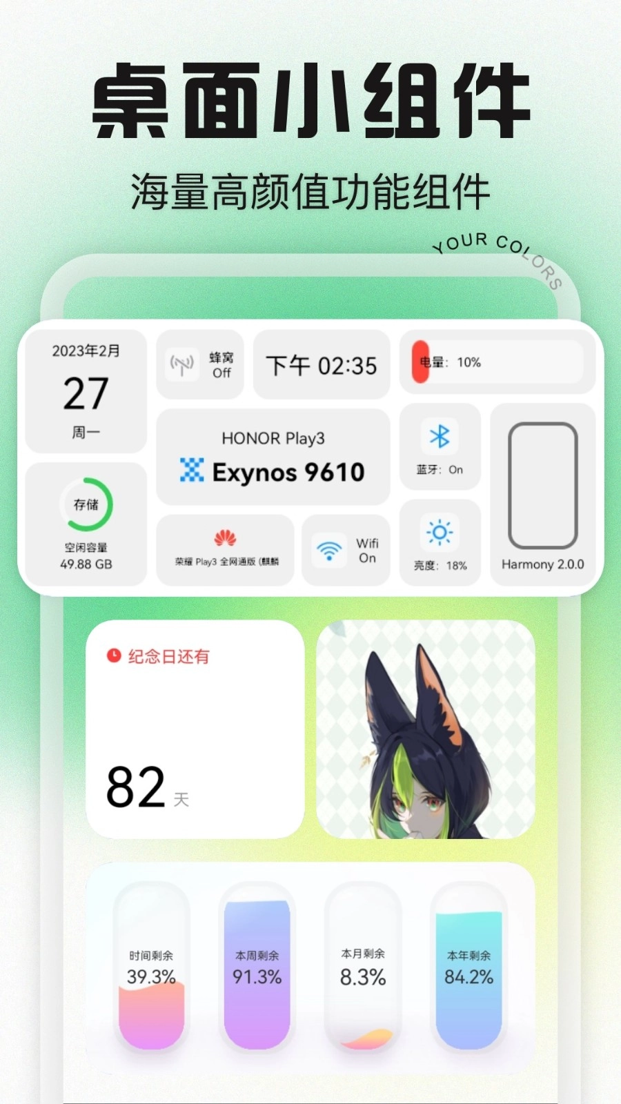 Desktop桌面小组件绿色版