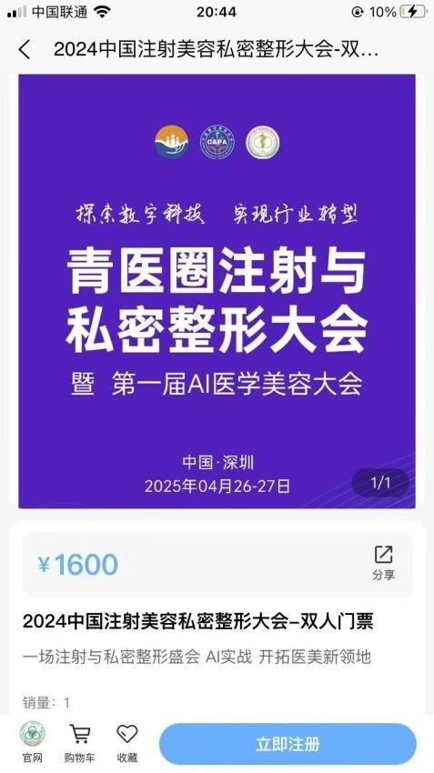 青医圈最新版图2