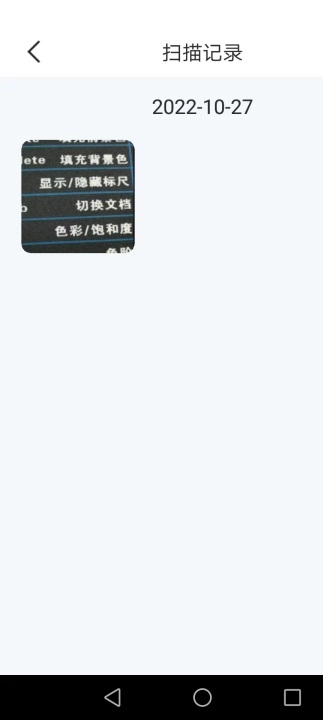 扫描智能宝识物器图3