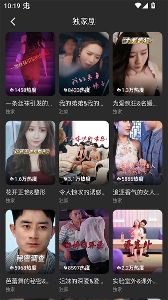 碎片剧场安卓版图1