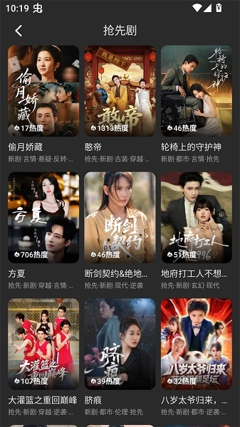 碎片剧场安卓版图3