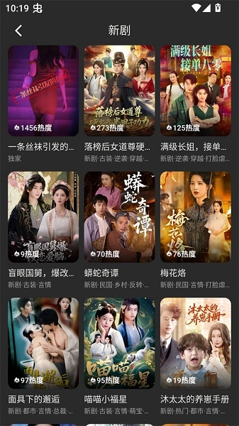 碎片剧场安卓版图4