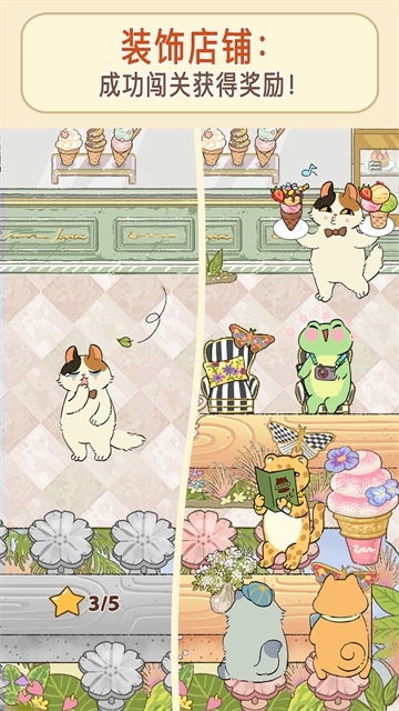 喵之料理大师图1