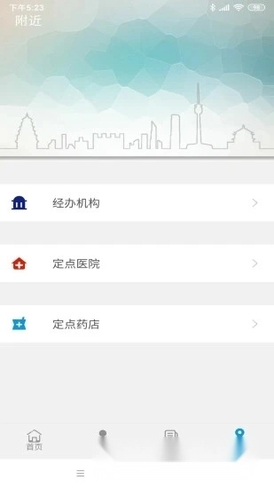 云南人社(云南省电子社保卡客户端)安卓版图3